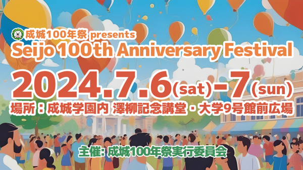 開祭式イラスト