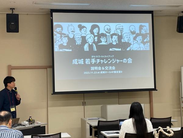 若手チャレンジャーの会