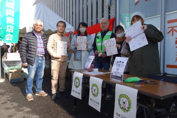 成城ふれあい感謝デー