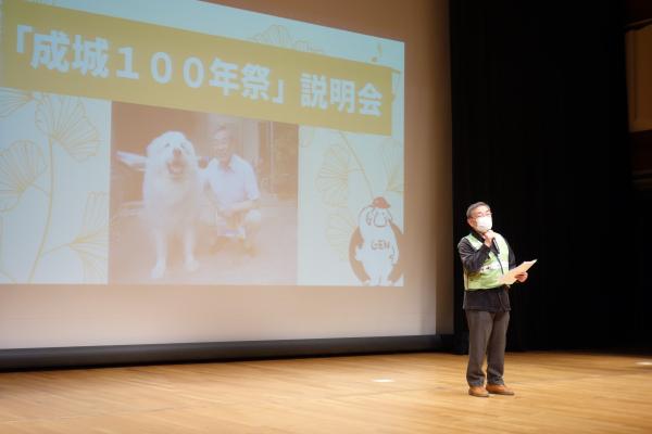 100年祭説明会②