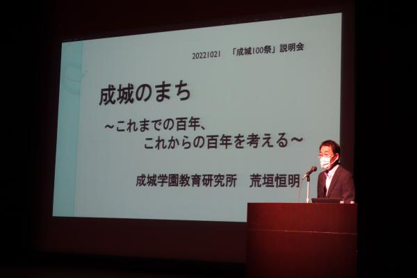 100年祭説明会③